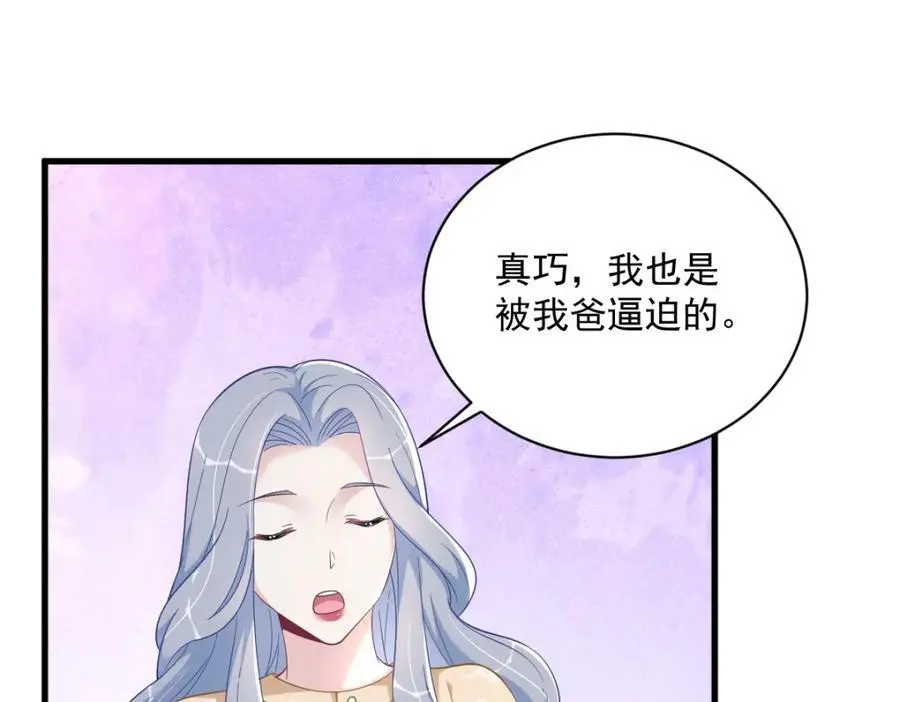 第162话 被逼无奈59