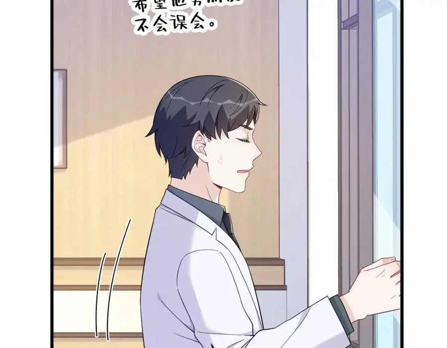 第160话 有女朋友？29