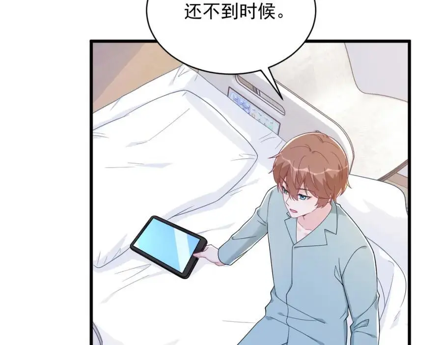 第160话 有女朋友？59