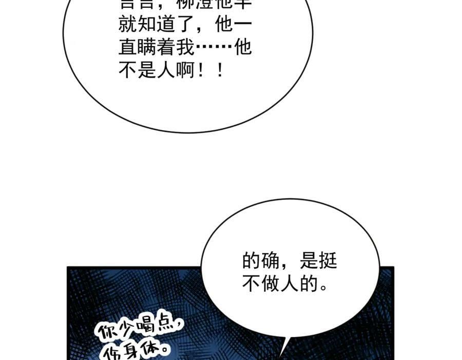 第113话 东窗事发46