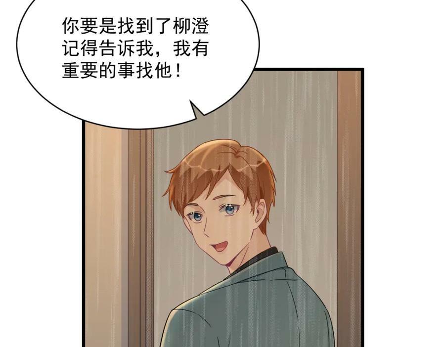 第124话 危险逼近7
