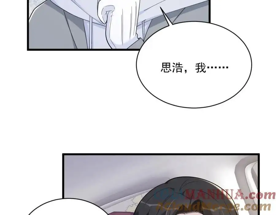 第172话 药丸？42