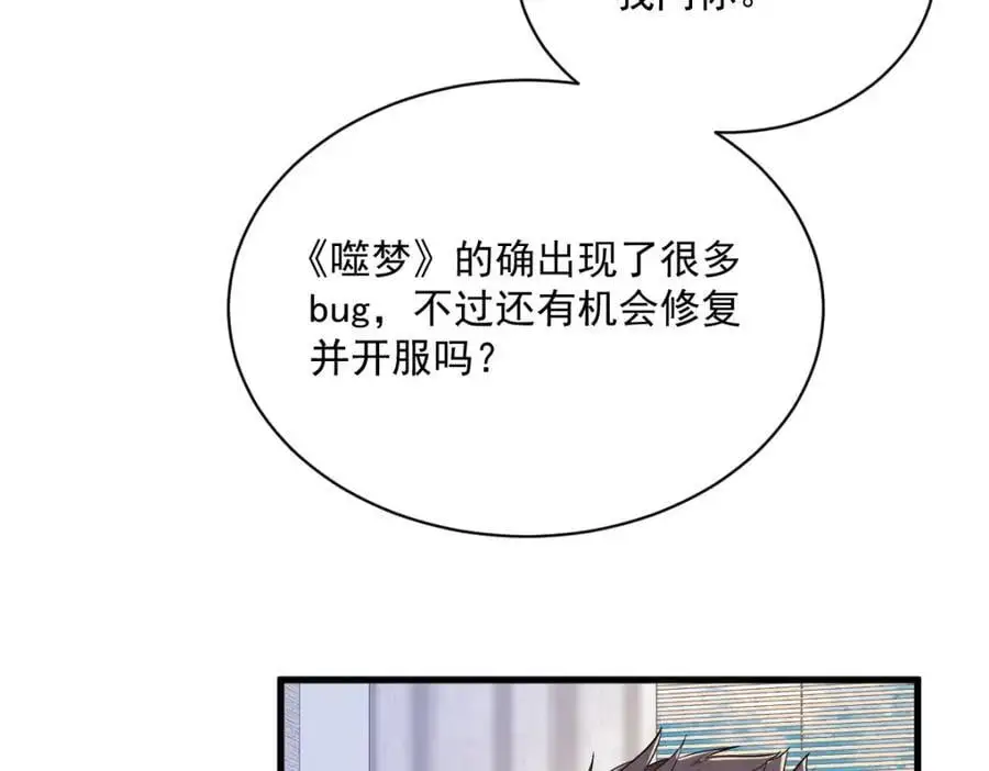 第161话 噬梦61