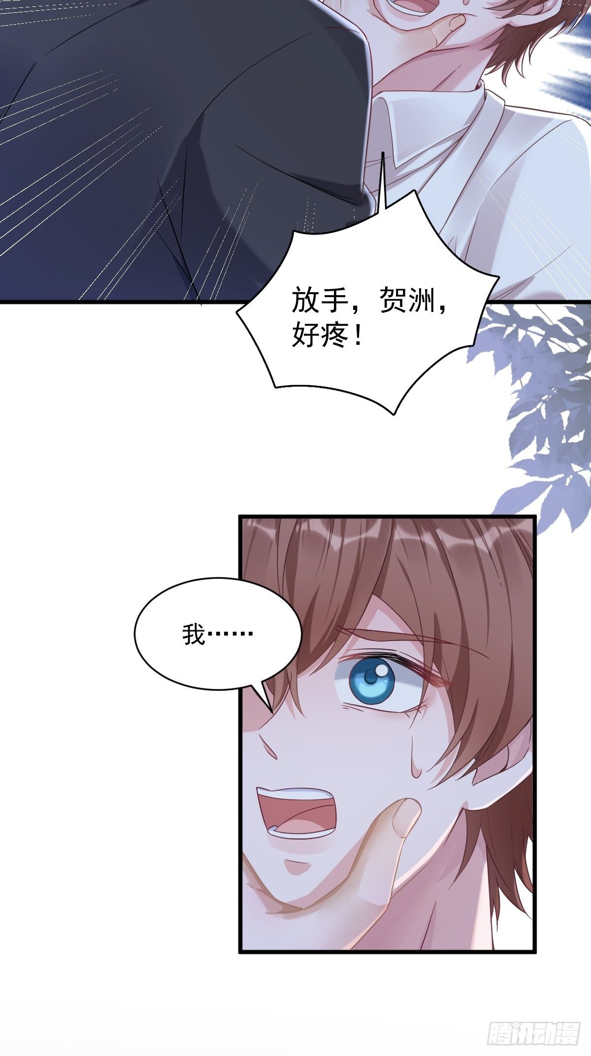 第40话 明天就离婚23