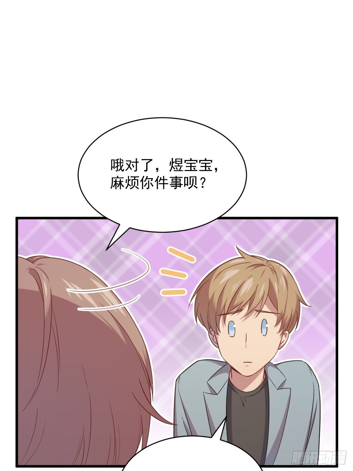 第33话 没看错吧？9