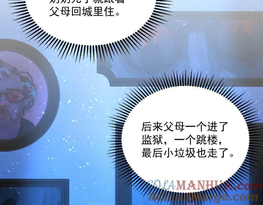 第114话 撕掉的旧伤39