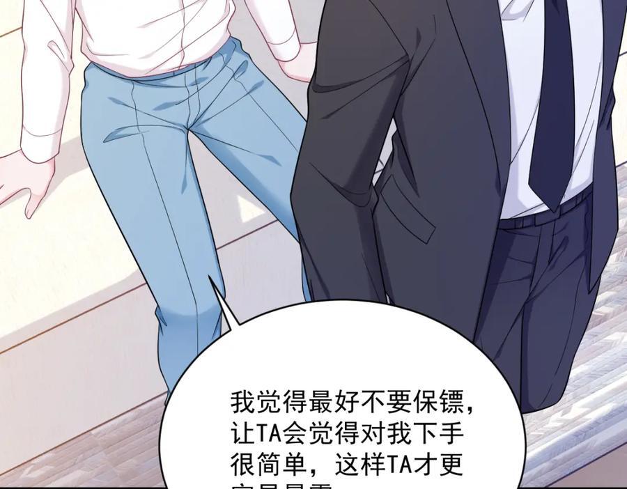 第138话 大胆的事10