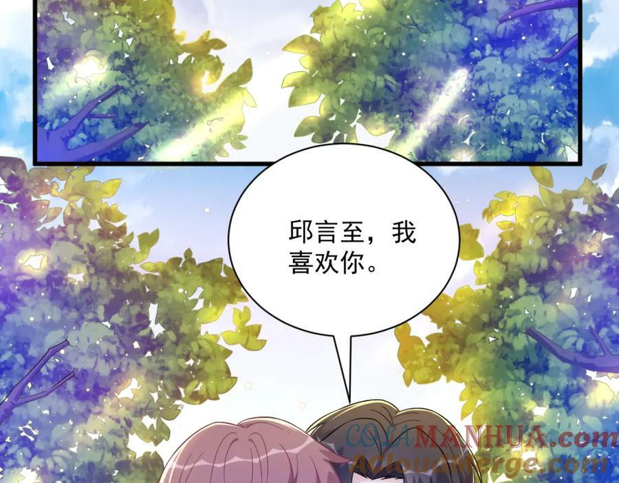 第114话 撕掉的旧伤6