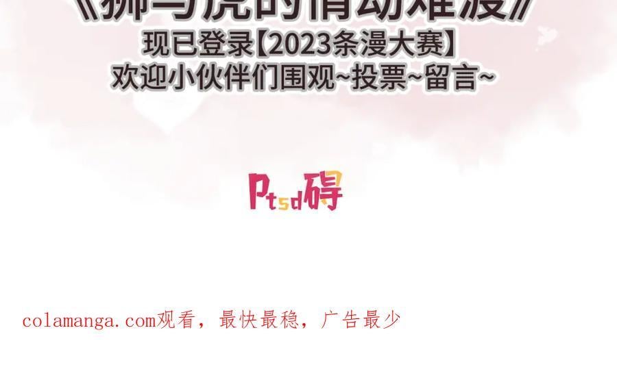 第148话 游戏又出问题了89