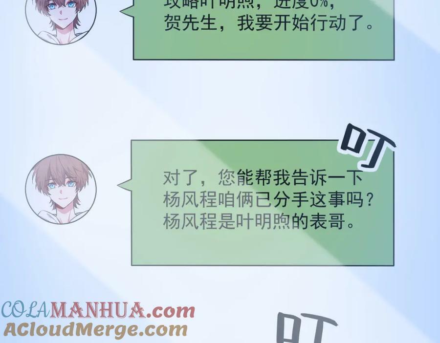 第114话 撕掉的旧伤72