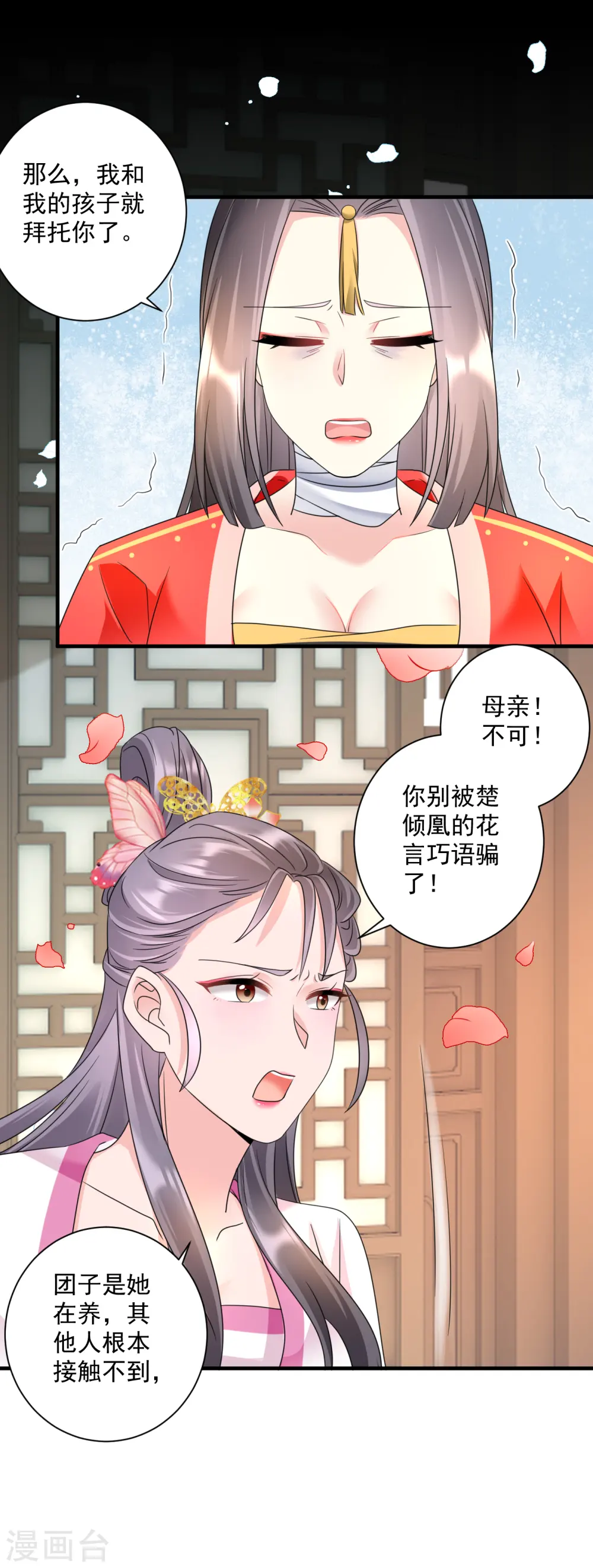 第66话 反转10