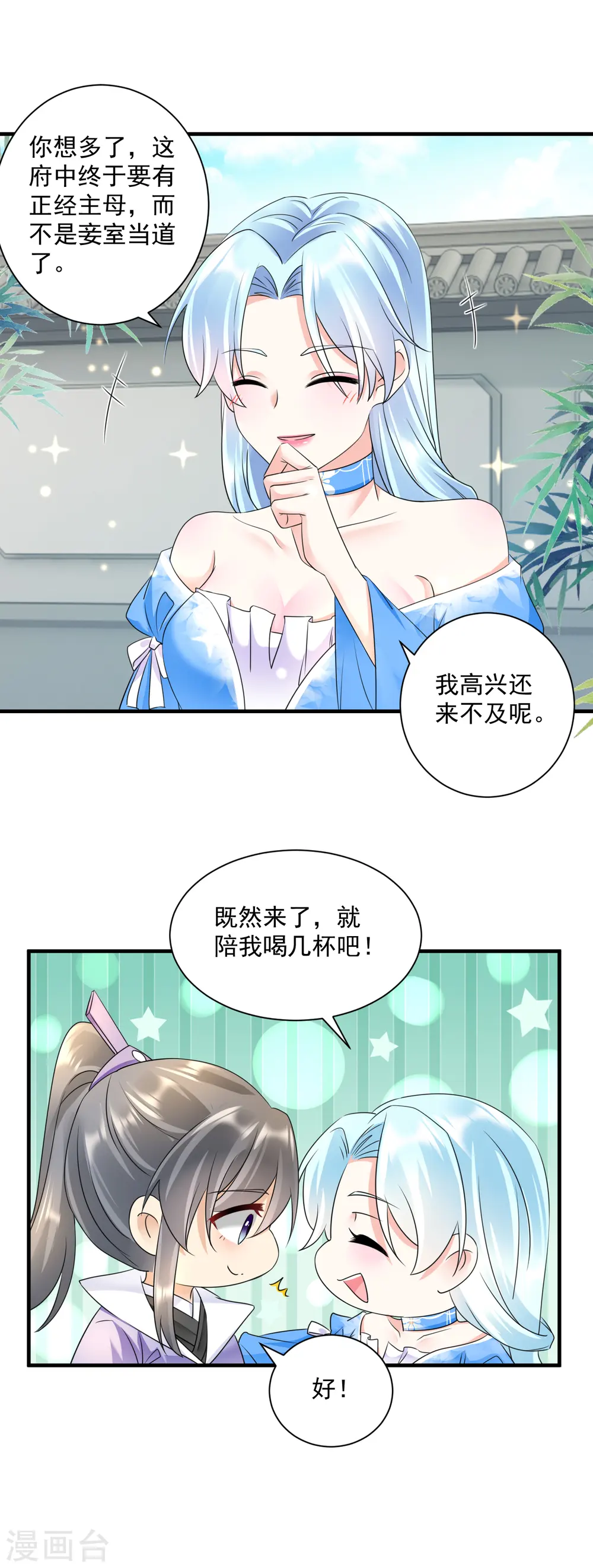 第62话 霸道送礼6