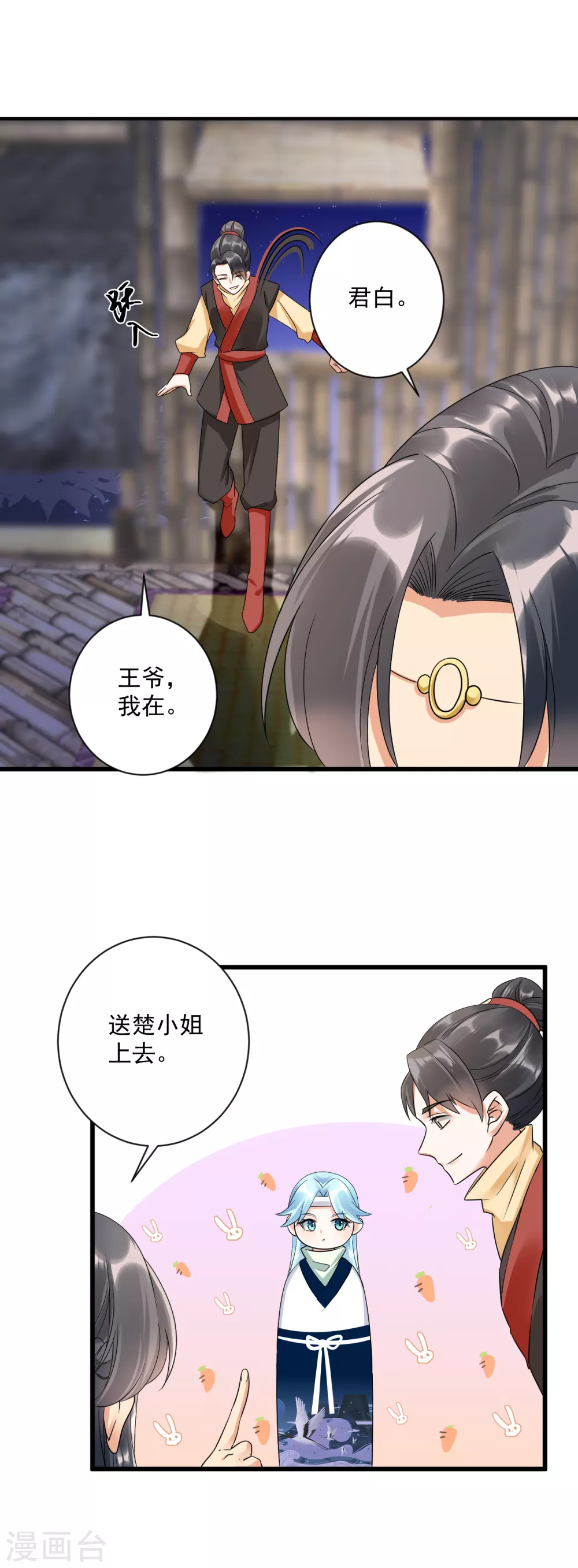 第7话 有病？扎一针就好14
