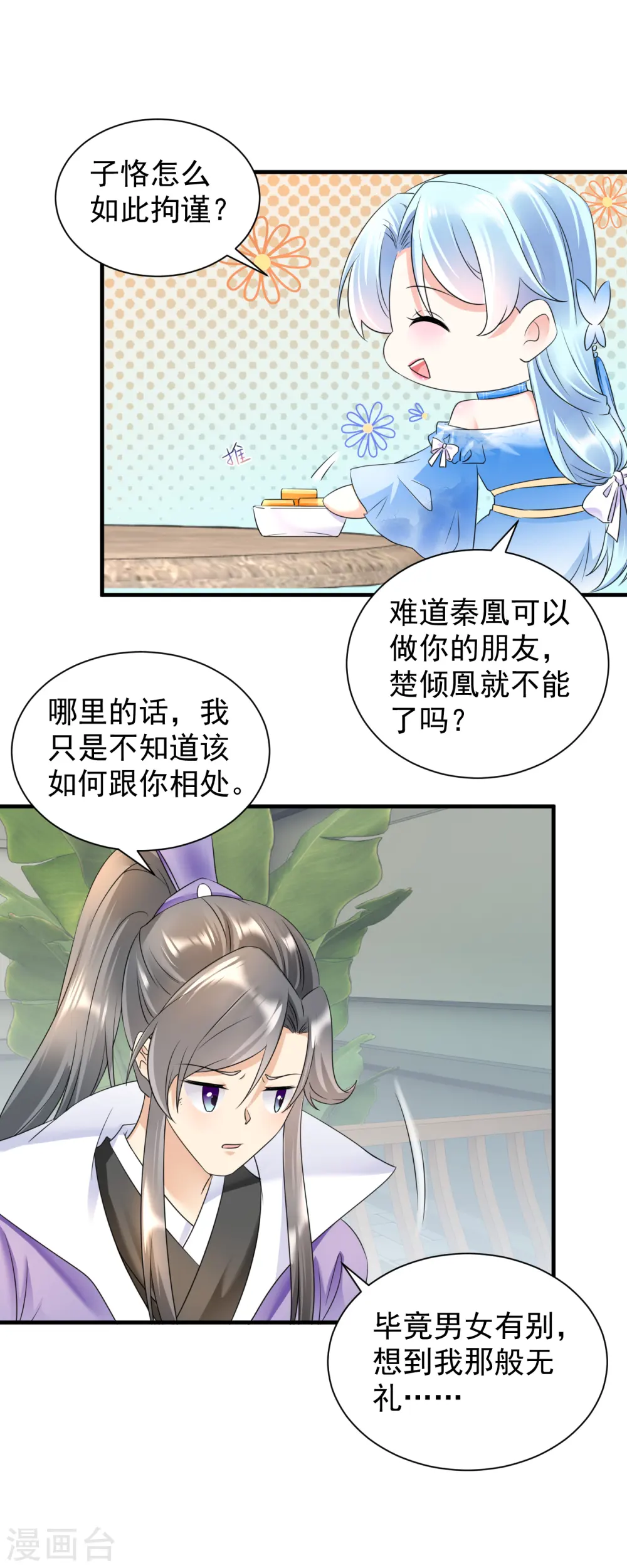 第61话 气绝身亡8