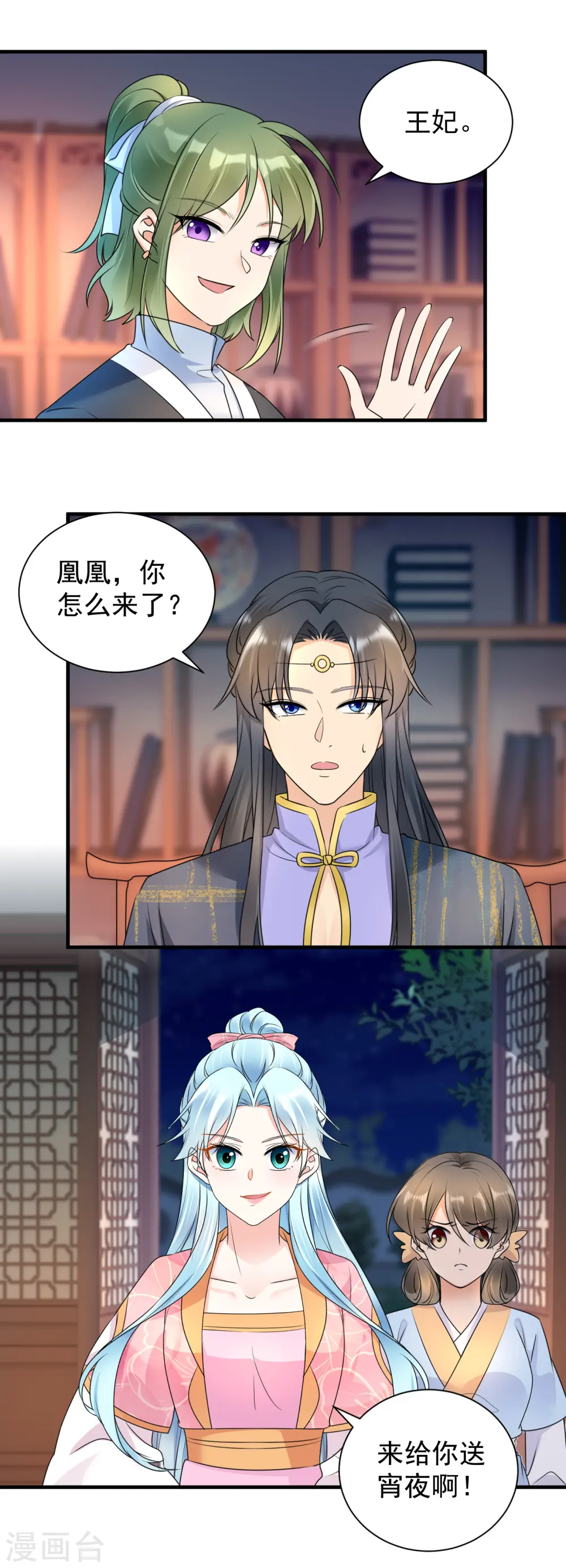 第116话 王爷好福气3