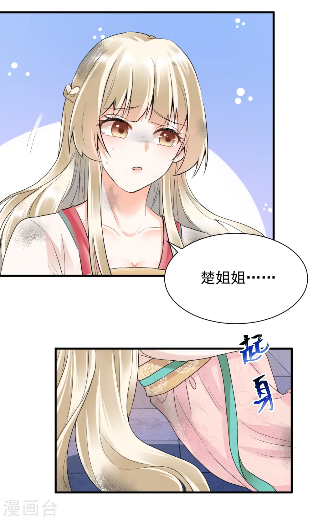 第33话 惊陷火海17