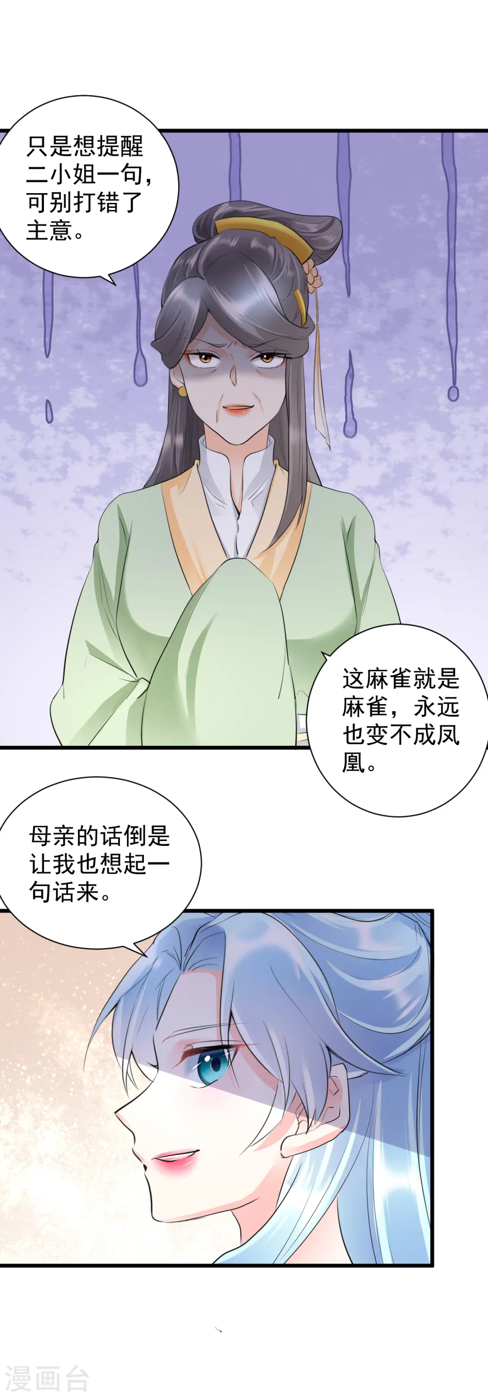 第30话 虐杀身亡5