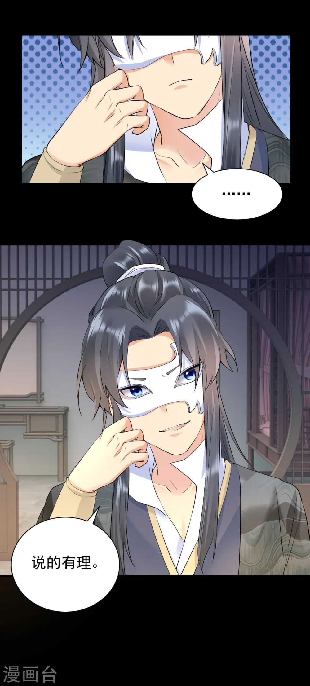 第49话 尔冬之死7