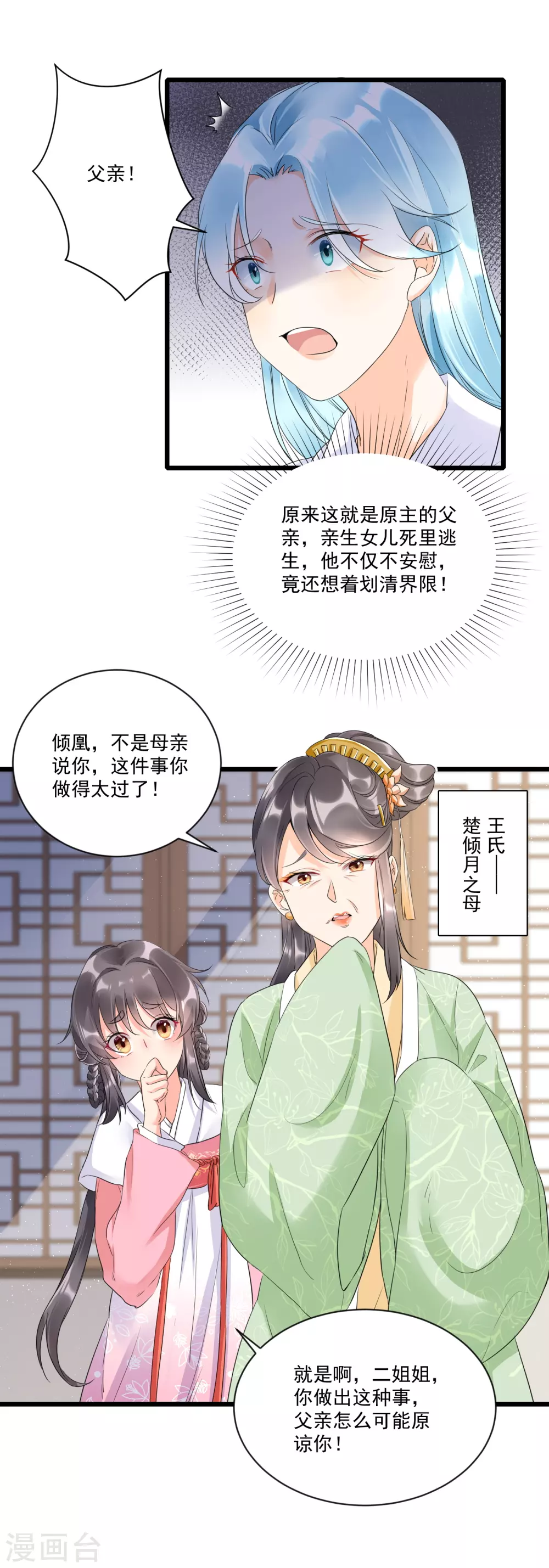 第3话 未婚夫退婚4