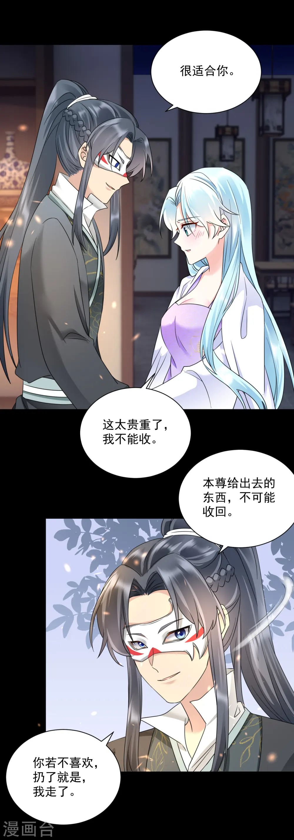 第62话 霸道送礼14