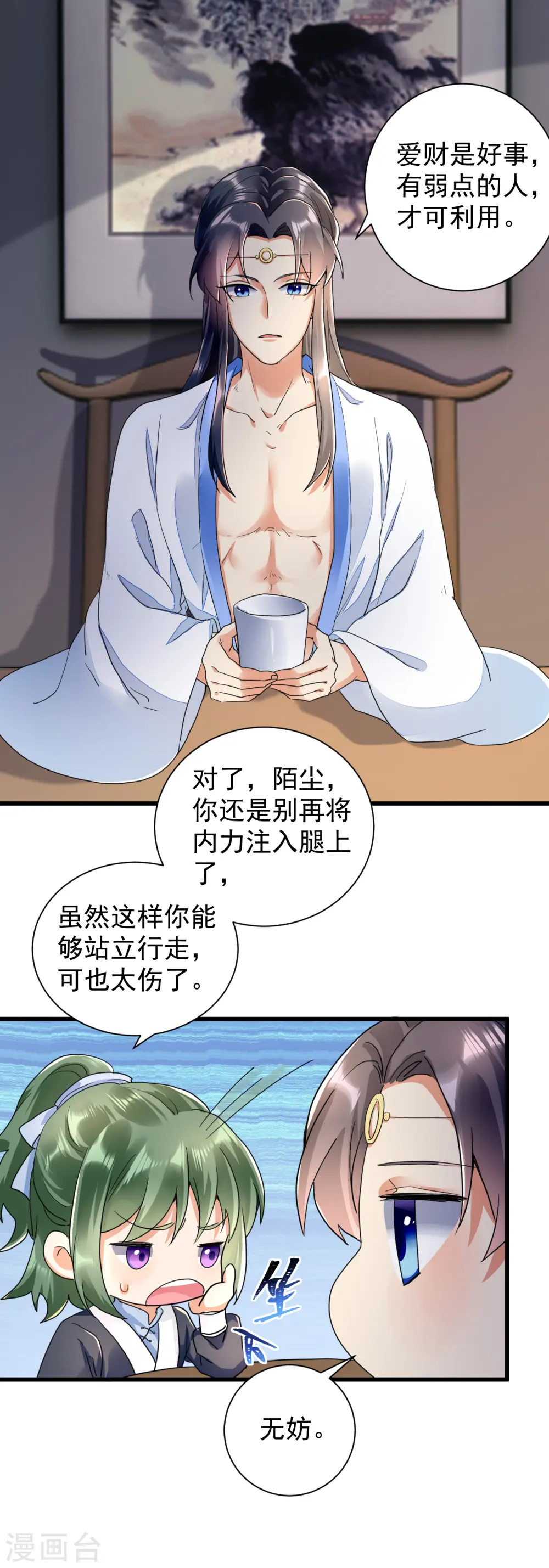 第21话 怀孕了3