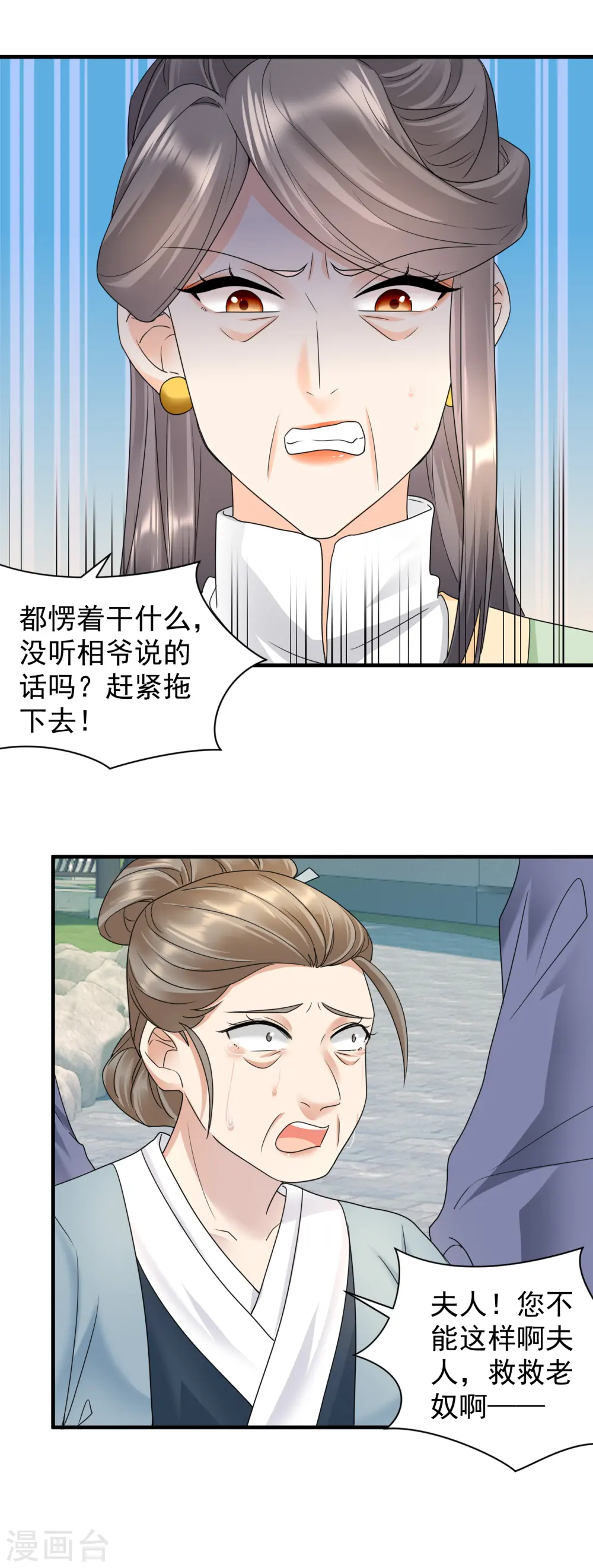 第50话 撕破脸面15