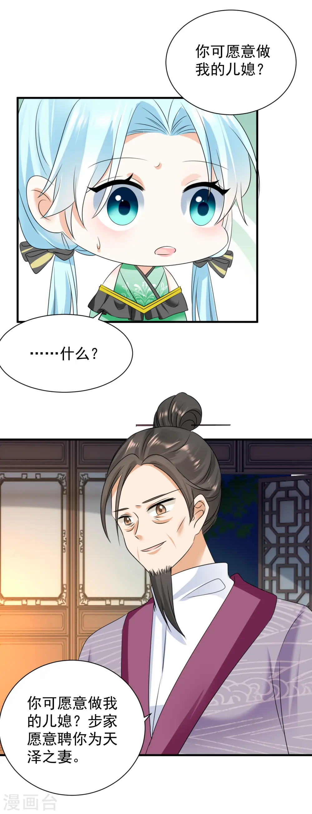 第83话 求娶12
