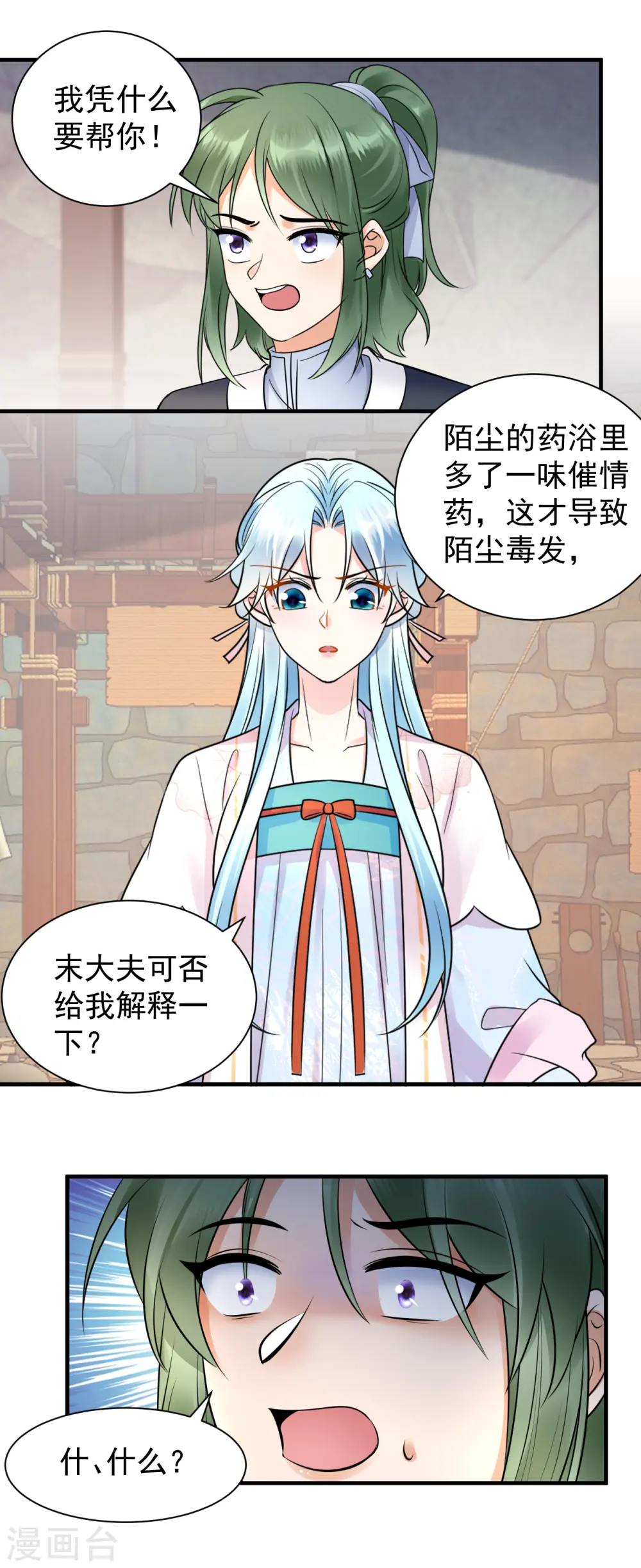 第123话 放血解毒3