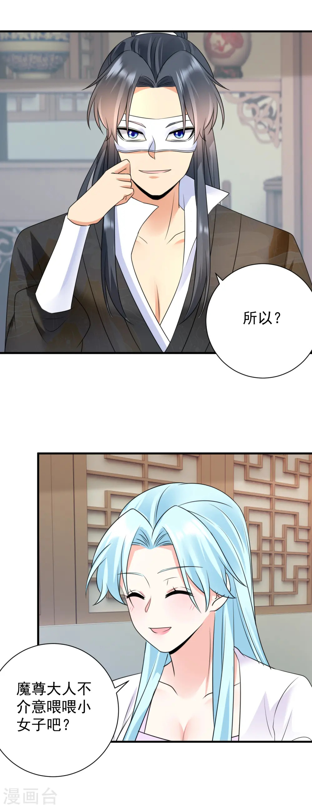 第85话 酒醉告白3