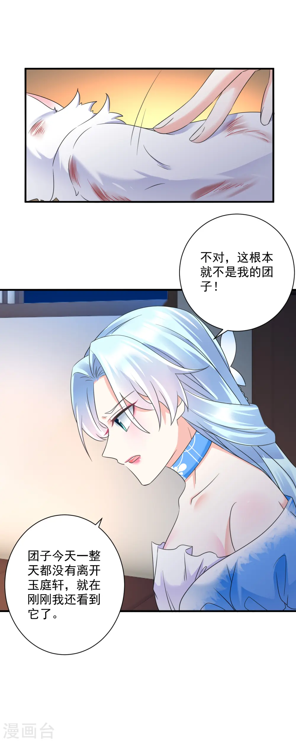 第66话 反转4