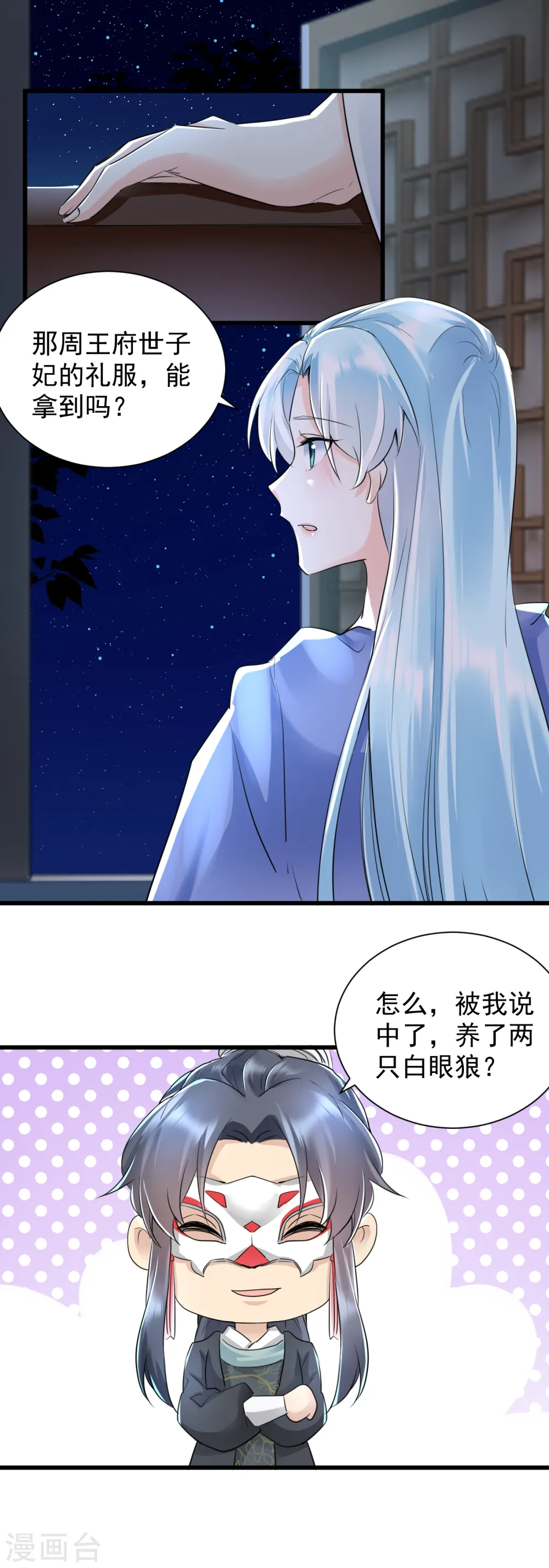 第29话 谋杀亲夫？10