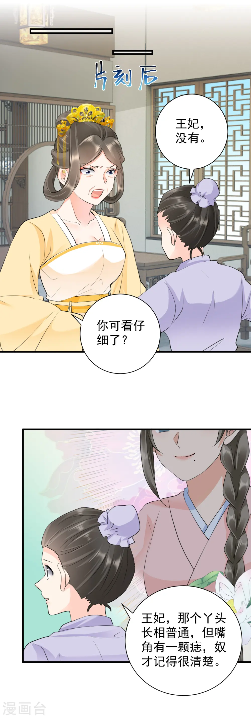 第48话 弄巧成拙5