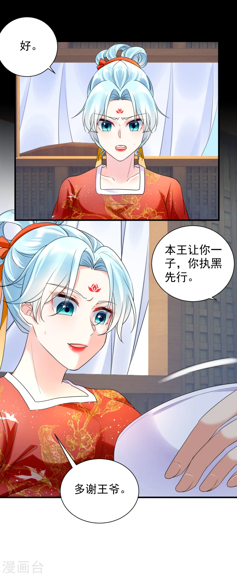 第56话 王爷高抬贵手6