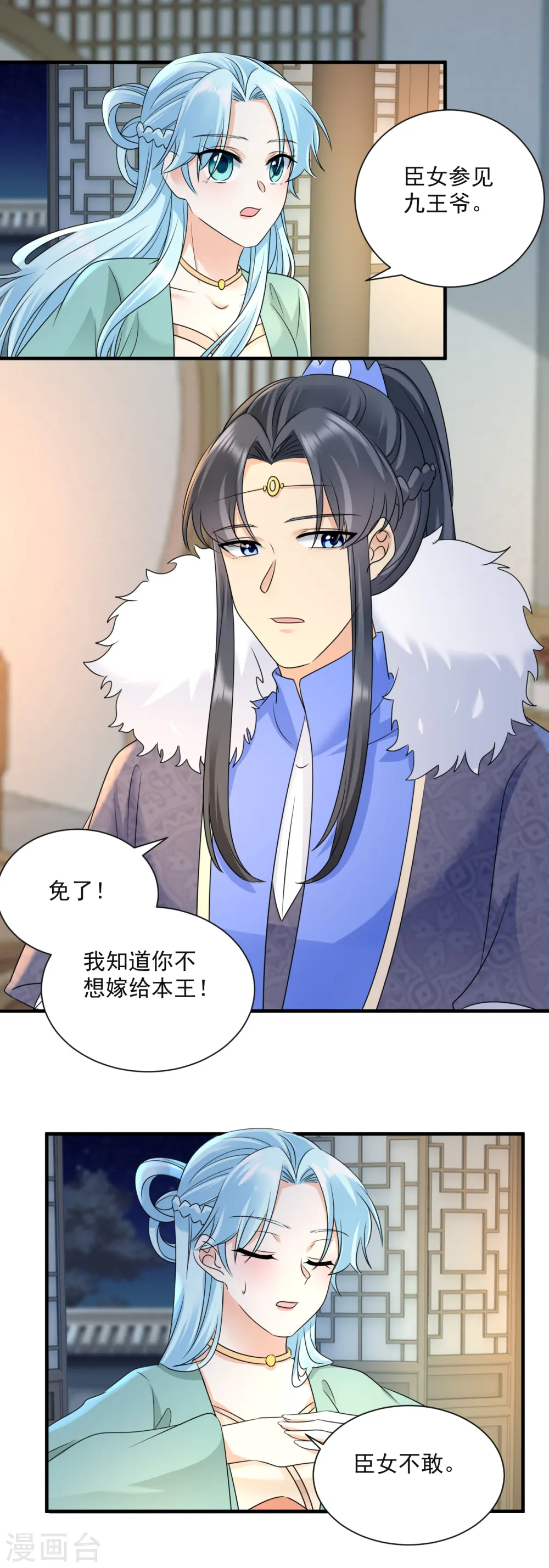 第96话 三年之约2