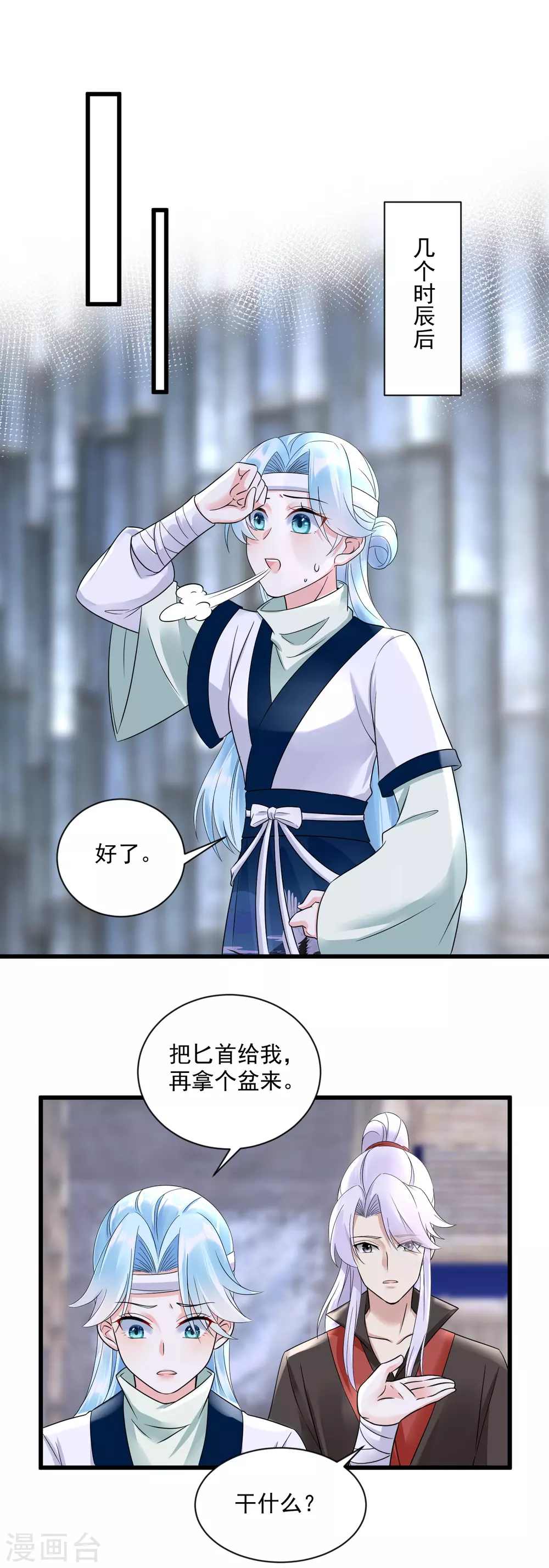 第7话 有病？扎一针就好10