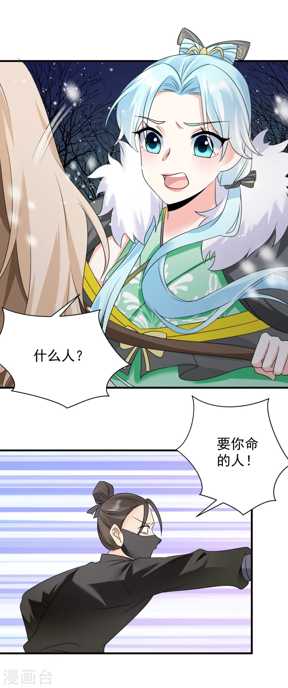 第81话 遇袭13