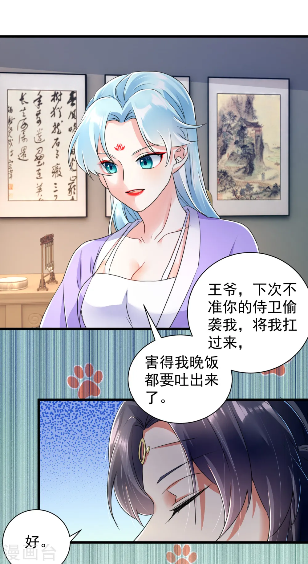 第20话 放开那个王爷！16
