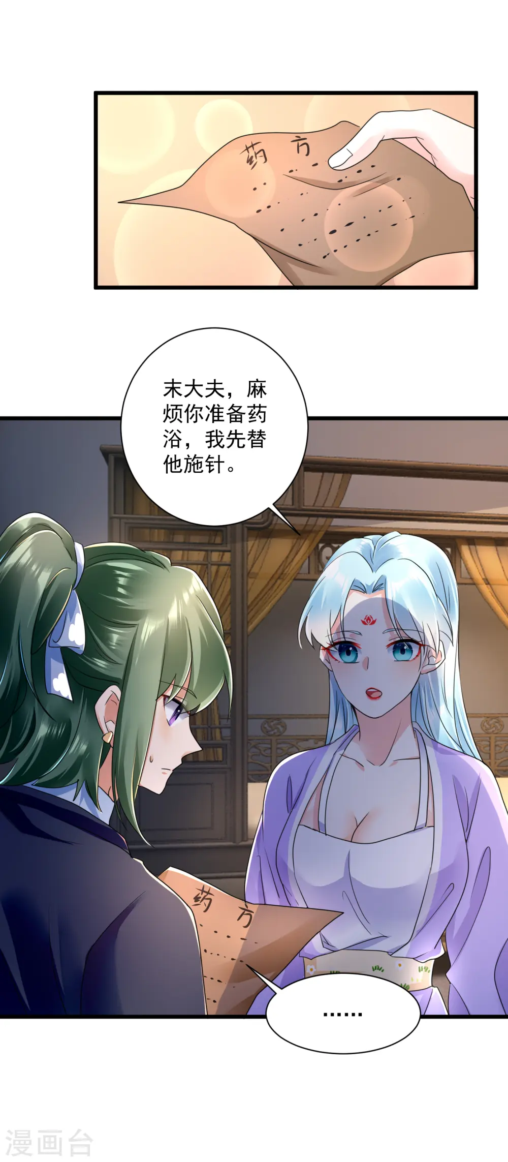 第20话 放开那个王爷！10