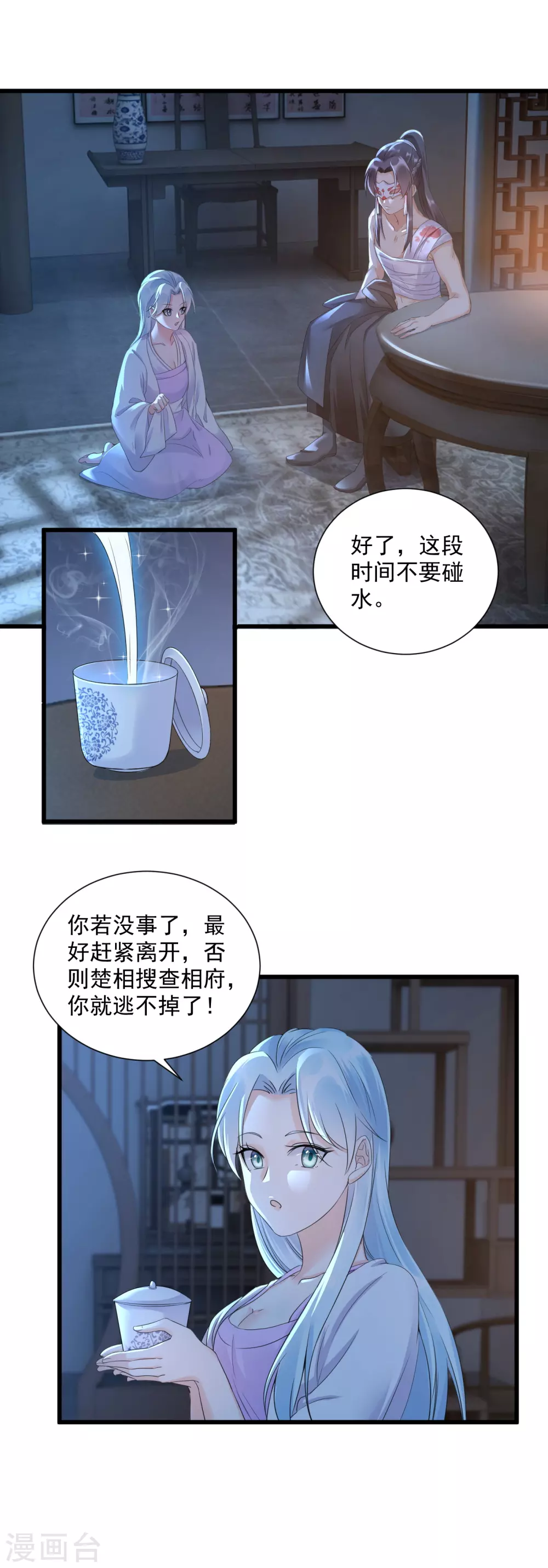 第9话 阴毒计谋4