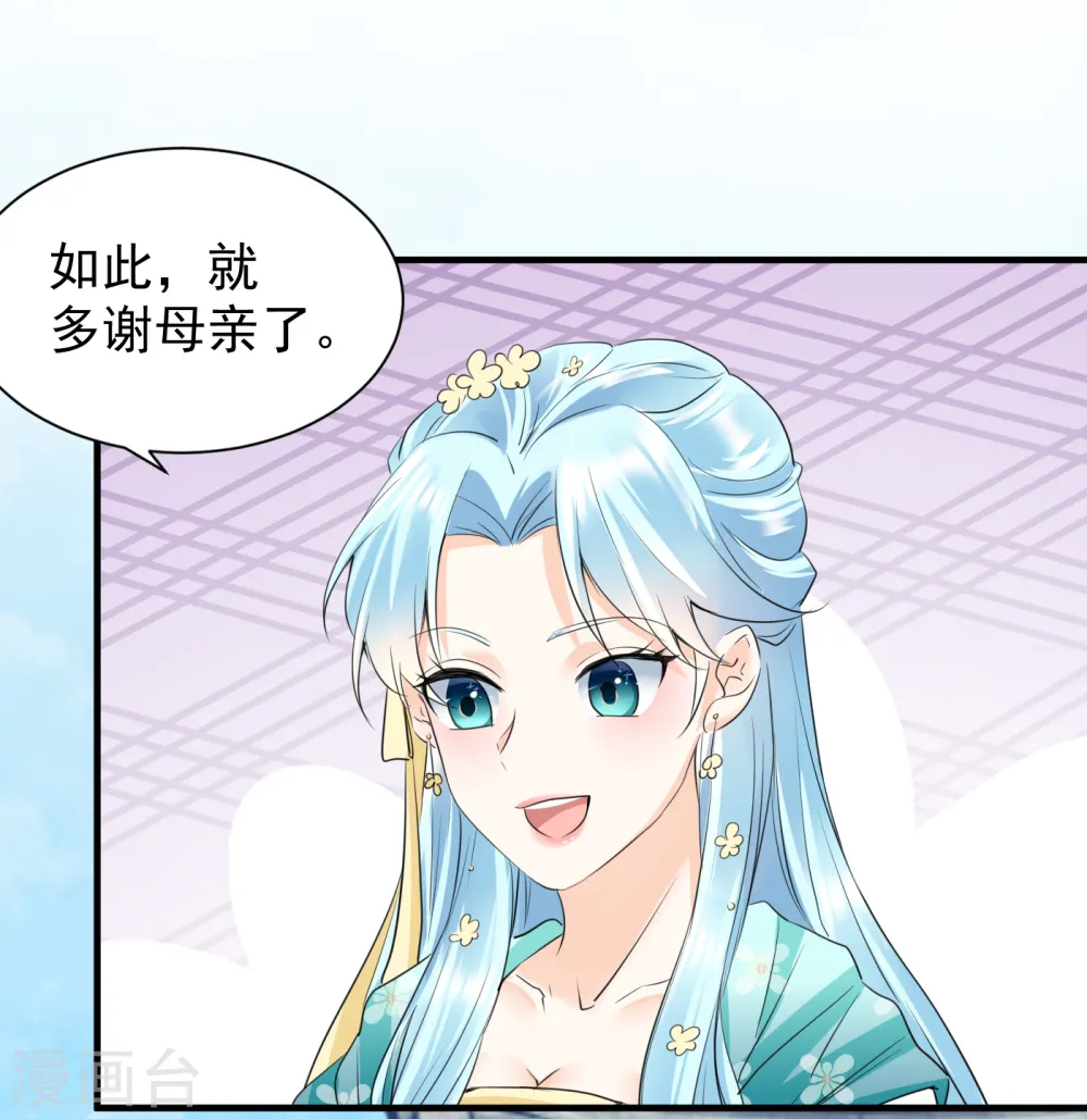 第37话 反将一军8