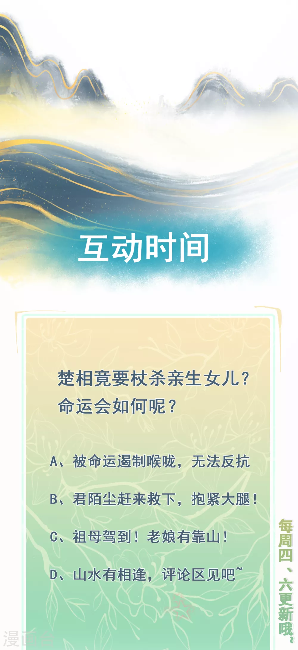 第4话 开局渣爹就要打死我？19