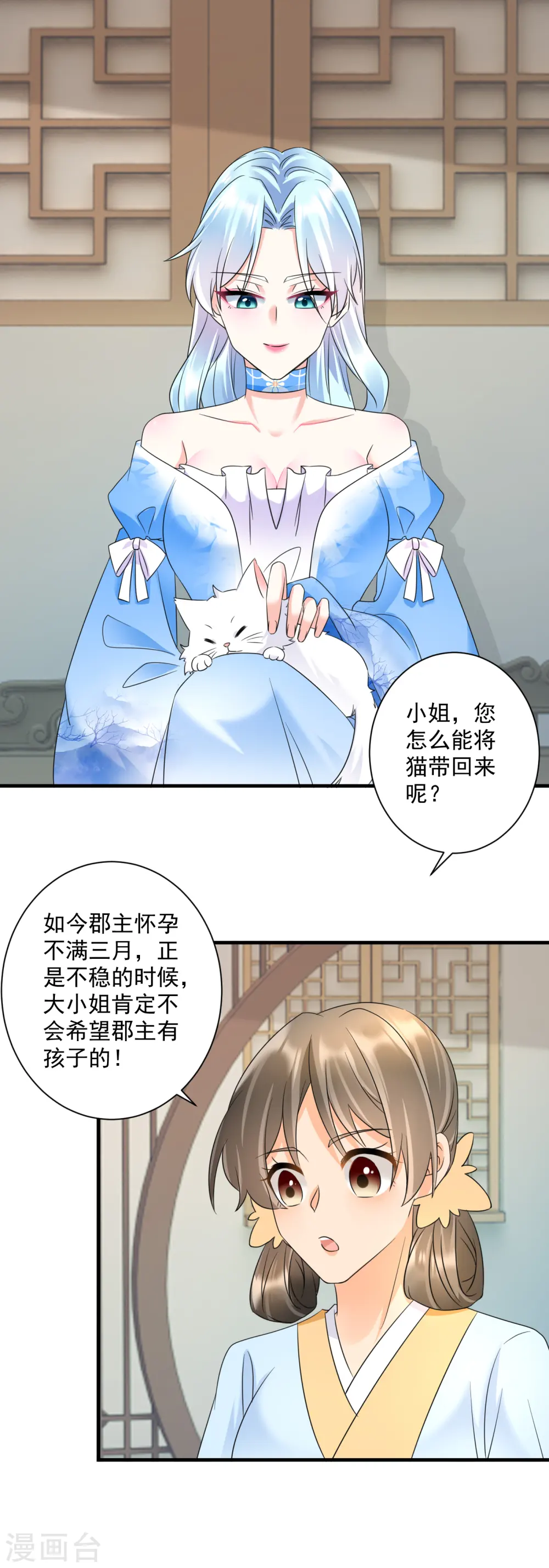 第64话 五妹妹的秘密1