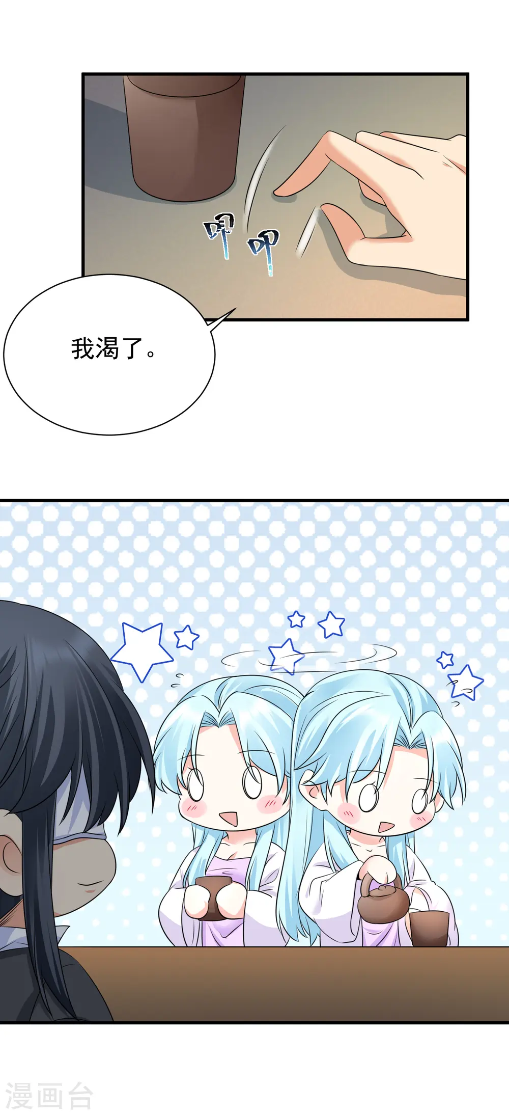 第77话 至毒之物14