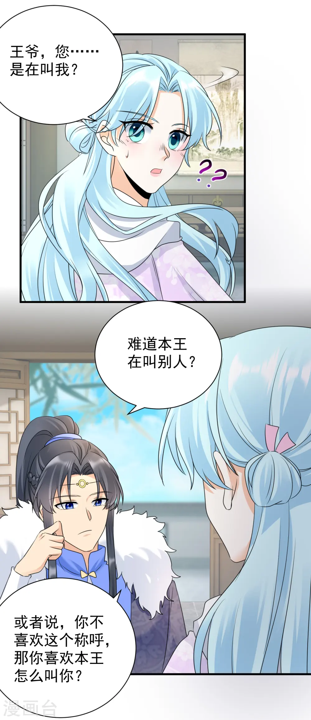 第98话 昵称5