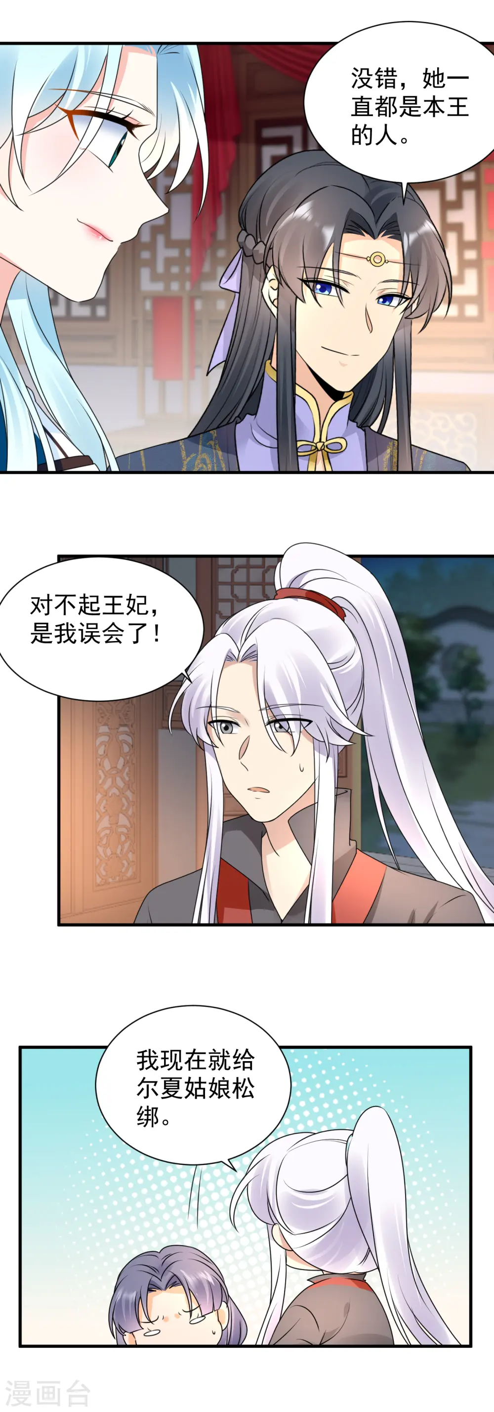 第108话 信任13