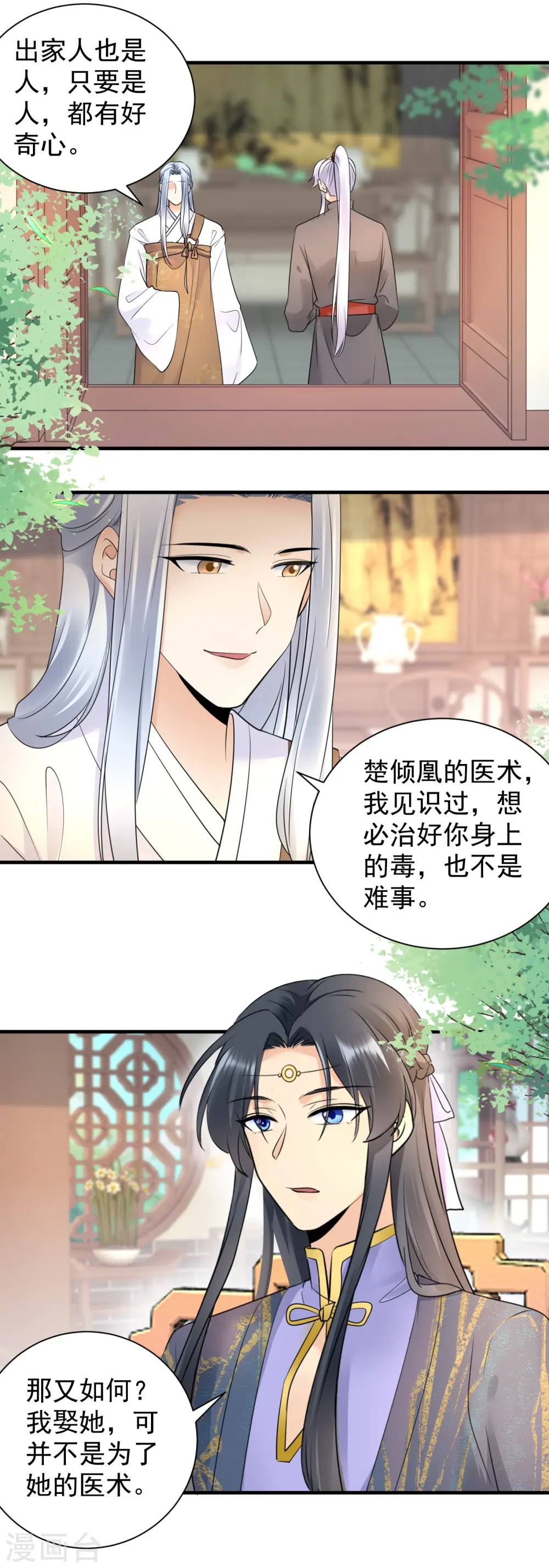 第117话 嚣张7