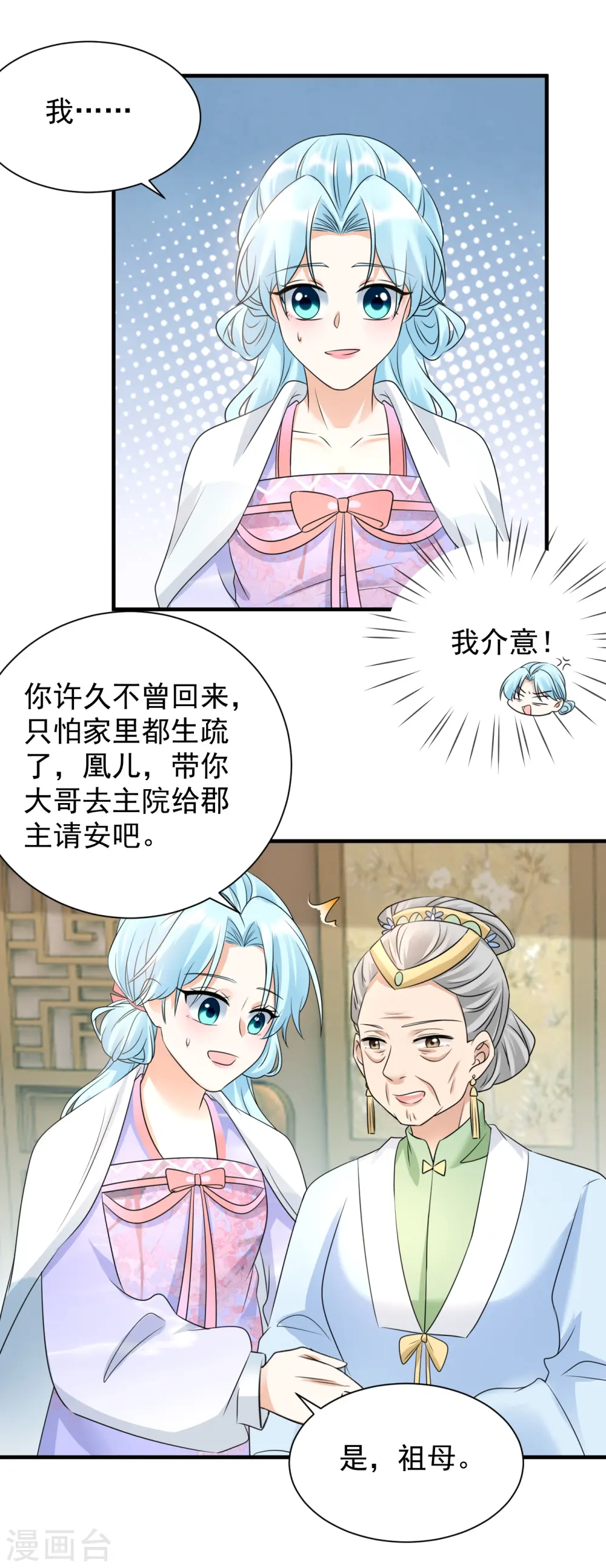 第88话 正面交锋11