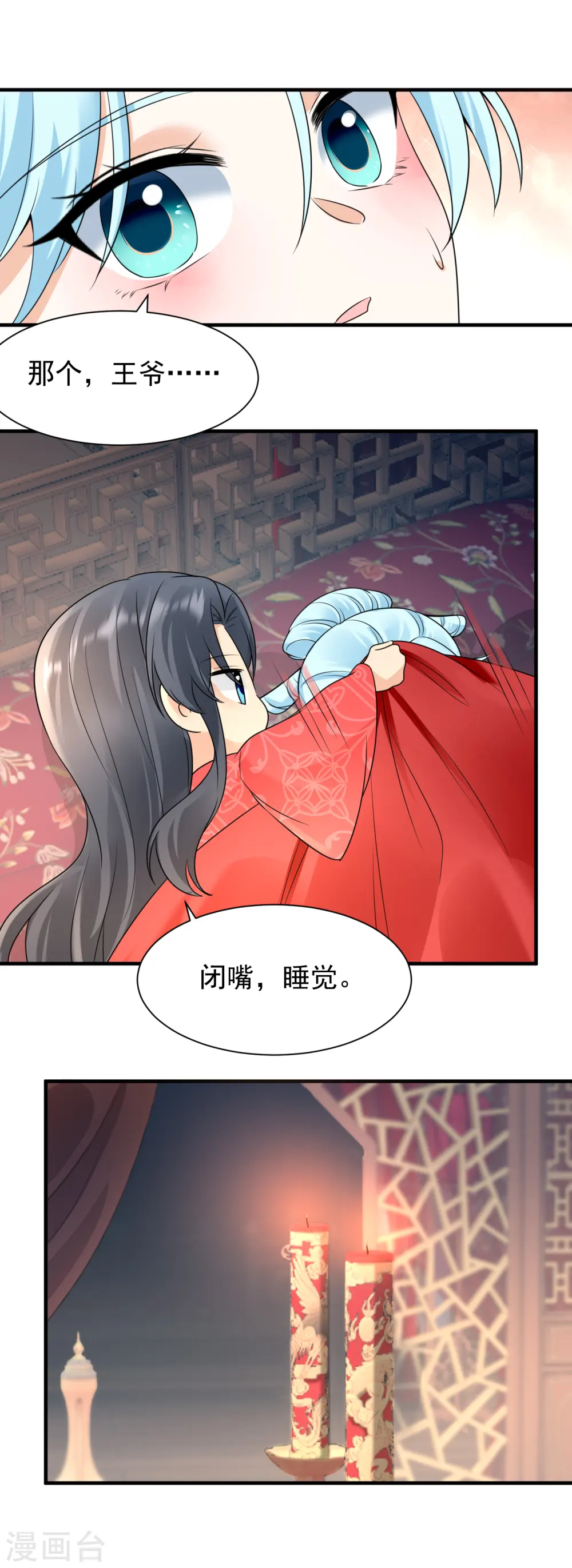 第101话 新婚之夜13