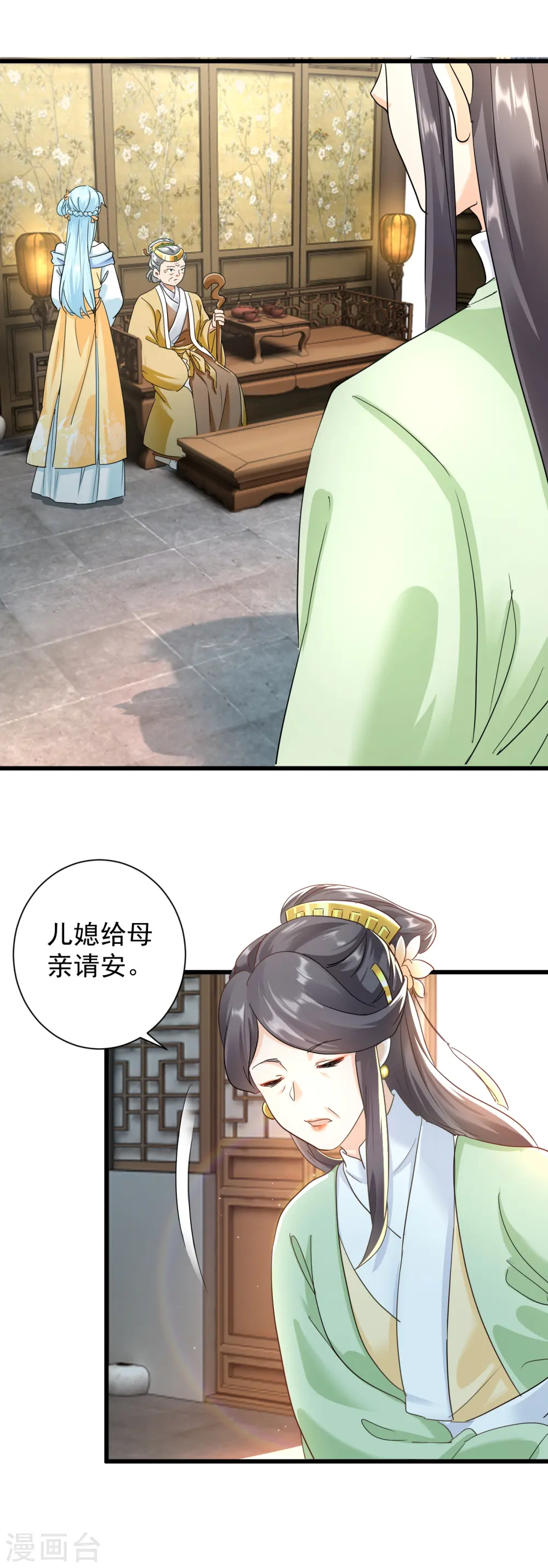 第16话 教训刁奴16