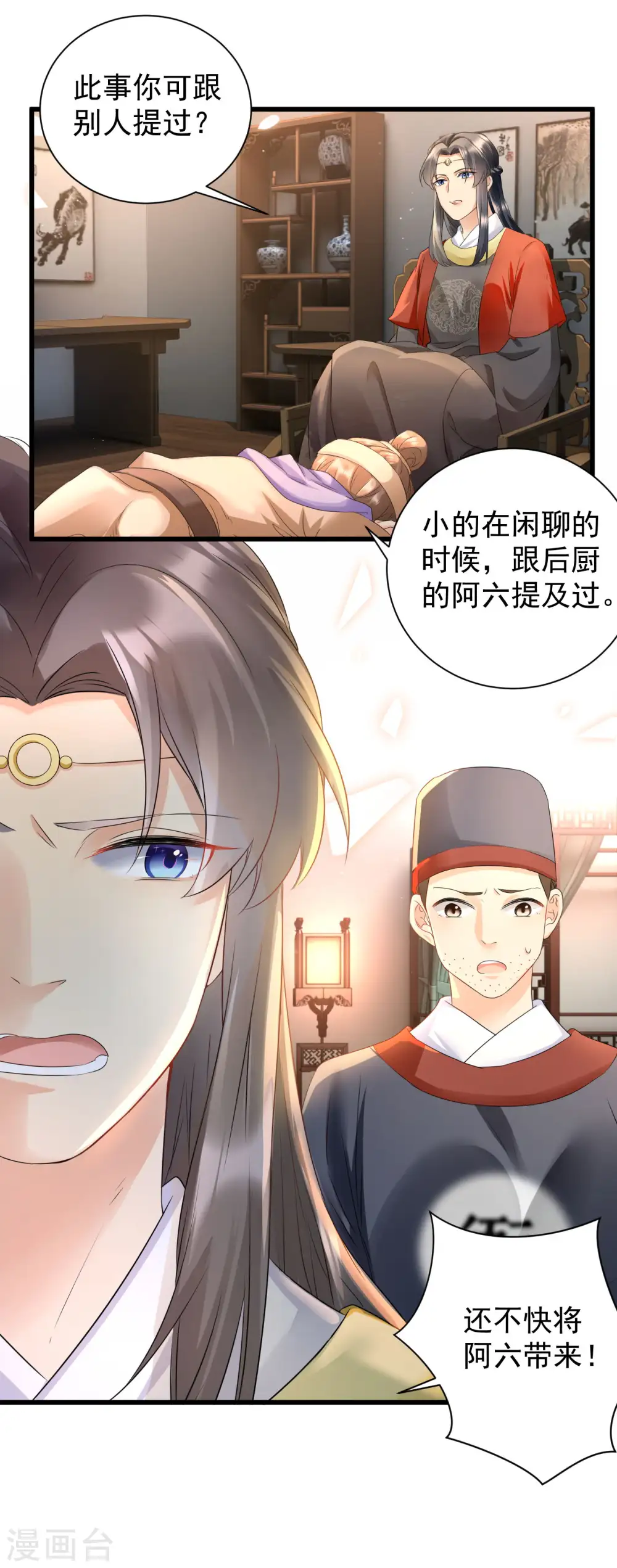 第15话 本小姐还没死呢！4